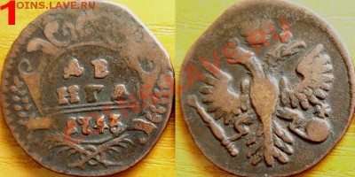 деньга 1743. сколько перьев и сколько стоит? :) - 1743a