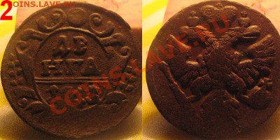 деньга 1743. сколько перьев и сколько стоит? :) - 1743b