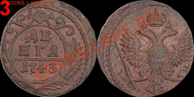 деньга 1743. сколько перьев и сколько стоит? :) - 1743c