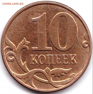 Расколы на реверсе 3 монеты до  9.06.16. 22-30 Мск - 10 коп 2014м раскол на реверсе