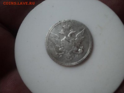 10 копеек 1802 года, оценка - DSC01537[1].JPG