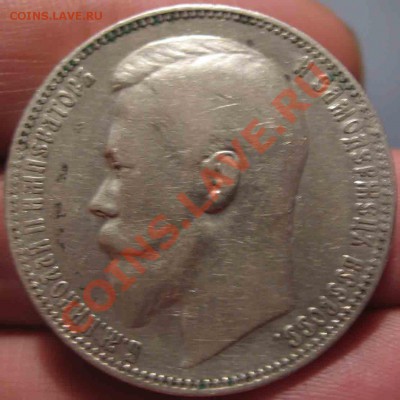 Рубль 1899 года-ЭБ-71-До 16.11.2010-21.00-мск - 71-2