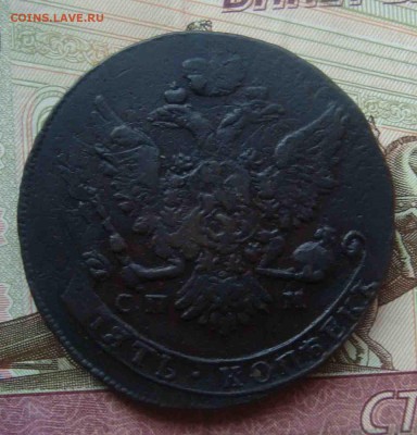 5 копеек 1763 год СПМ.До 5.06 в 22.00 мск - 30