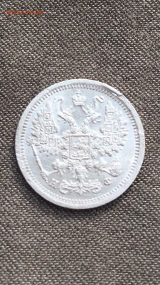 10 копеек 1881 хорошие до 9.06.16 в 22.30 - image