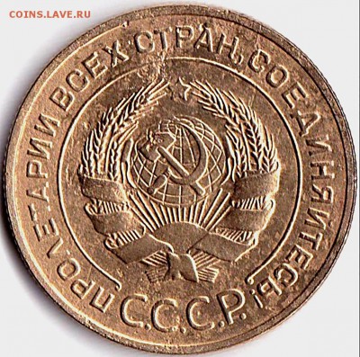 5 коп 1932г. до 9.06.16. 22-30 Мск - 5 коп 1932г. (2)