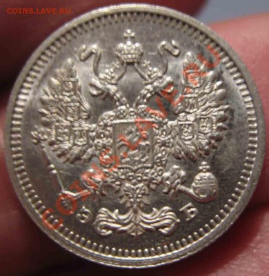 10 Копеек 1912 года-UNC-37-До 16.11.2010-21.00-мск - 37-1