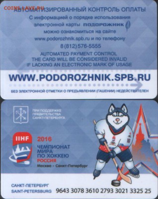 хочу продать - SWScan0000100467.JPG