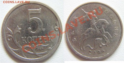 5 копеек(1.12А и 3.31) до 15.11-23.00 - 5_2006
