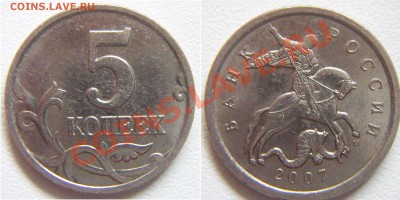 5 копеек(1.12А и 3.31) до 15.11-23.00 - 5_2007