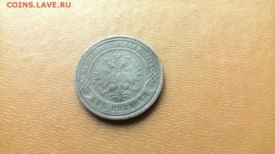 2 Копейки 1876,1879,ЕМ СПБ,оконч 5 июня в 22-00мск - 7201199