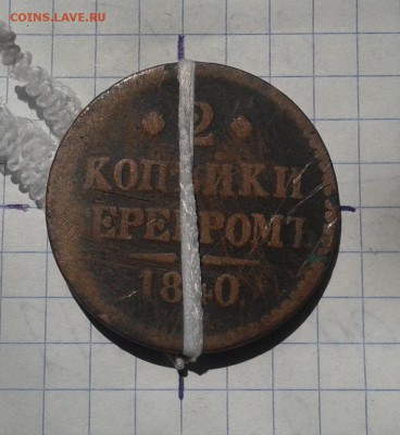 2 копейки серебром поворот-предпродажная оценка - 2016-06-03 11.19.45