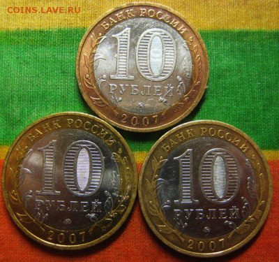 10 рублей Вологда, Гдов, В.Новгород До 05.06. В 22-00 МСК - Гдов...