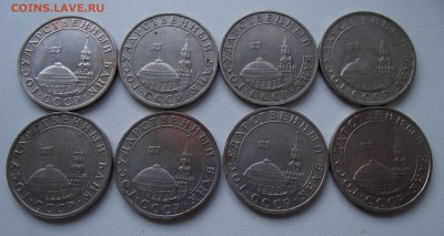 5 рублей 1991 года ММД Госбанк СССР 8 штук в лоте - 5к1991ММД (2)_cr