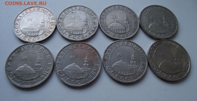 5 рублей 1991 года ММД Госбанк СССР 8 штук в лоте - 5к1991ММД (4)_cr