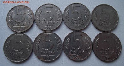 5 рублей 1991 года ММД Госбанк СССР 8 штук в лоте - 5к1991ММД (7)_cr