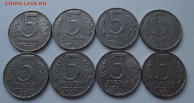 5 рублей 1991 года ММД Госбанк СССР 8 штук в лоте - 5к1991ММД (8)_cr
