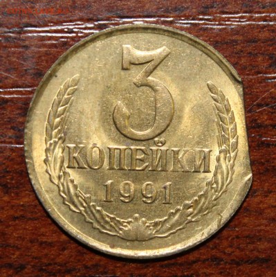 3к. 1991г. ммд, Край листа (мешковая) до 05.06.16 - IMG_5846.JPG