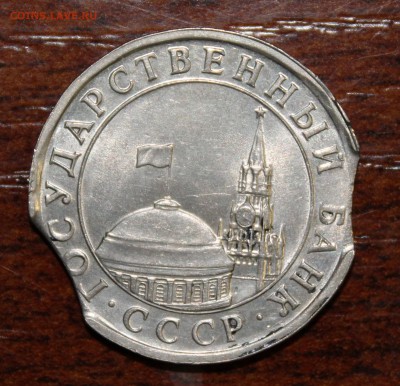 5р. 1991г. лмд, двойной выкус до 05.16.16 - IMG_5845.JPG
