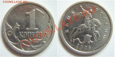 1 копейка 2006 4.21Б до 15.11-23.00 - 1_2006
