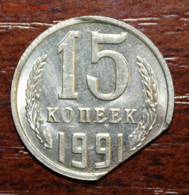 15к. 1991 ммд, край листа до 05.06.16 - IMG_5848.JPG