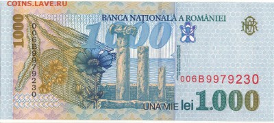 РУМЫНИЯ 1000 ЛЕИ 1998 ДО 09.06.2016 В 22.00МСК (Б709) - 1-1рум1000