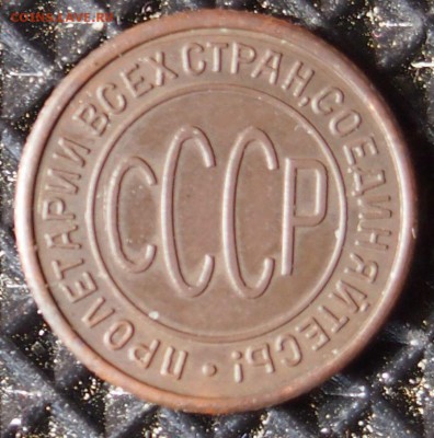 Полкопейки 1925 года - аверс_фото.JPG