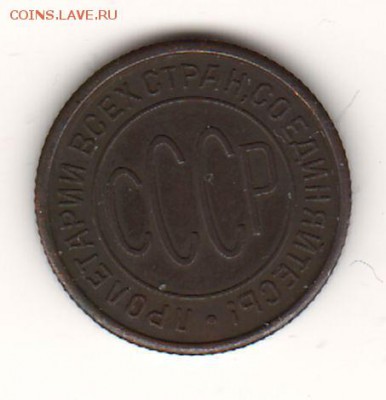 Полкопейки 1925 года - аверс_скан