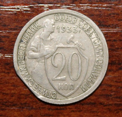 20к. 1933г. край листа до 05.06.16 - IMG_5871.JPG