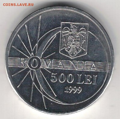 РУМЫНИЯ 500 ЛЕИ 1999 ЗАТМЕНИЕ 09.06.2016 В 22.00МСК (В427) - 4-рум1