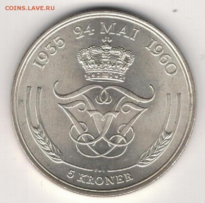 Ag ДАНИЯ 5 КРОН 1960 СЕРЕБРЯНАЯ СВАДЬБА 09.06 В 22Ч (В417) - 5-д1