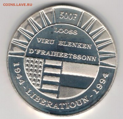 Ag ЛЮКСЕМБУРГ 500 ФРАНКОВ 1994 ОСВОБОЖДЕНИЕ 09.06-22Ч (В693) - 5-люк500а