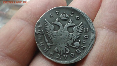 Полуполтинник  1750 Оценка в стоимости! - DSC_8489