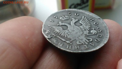 Полуполтинник  1750 Оценка в стоимости! - DSC_8492
