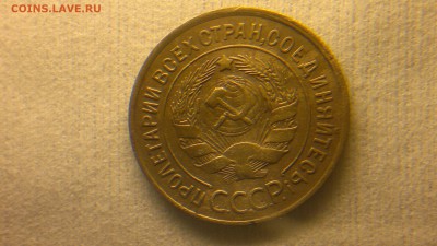 3 копейки 1932 поворот - 2016-06-03-228