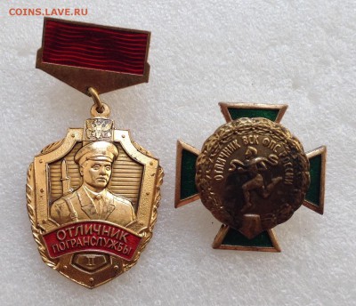 Отличник погранслужбы и отличник ВСК ФПС России - image