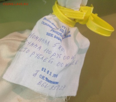 Мешок 5 копеек Солянка под банковской пломбой. Оценка - image