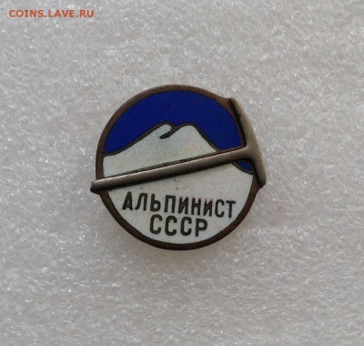 Альпинист СССР - image