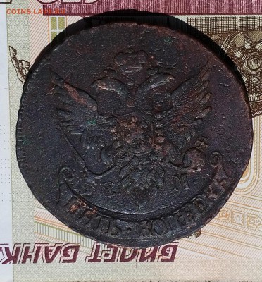 5 копеек 1791 ЕМ - 20160603_135701