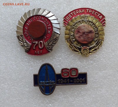 Ветеран уралэнергомонтаж, энергомонтаж 70 лет, зв Вектор 60 - image