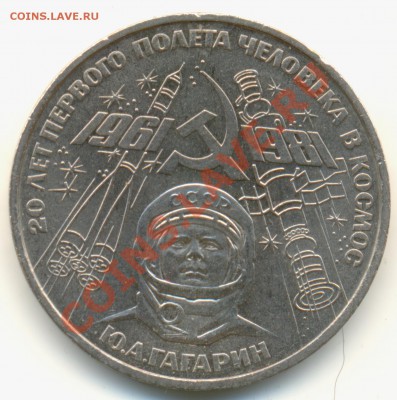 Гагарин шт.Б* - GAGARIN