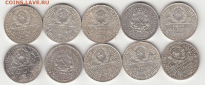 10 полтинников 20 _х годов до 06.06.16г. - IMG_0005