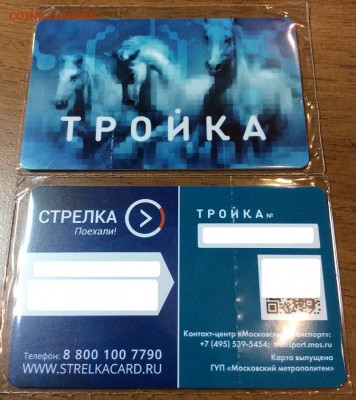 тройка+стрелка - troyka-st