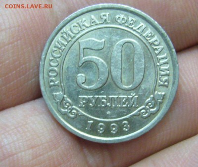Шпицберген - 50 рублей 1993 - 06-06-16 - 5