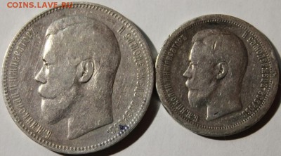 Рубль 1896 и 50к 1899 года - Изображение 288