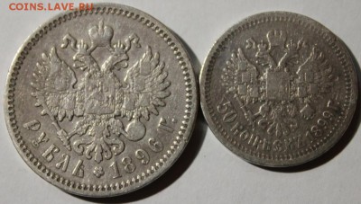 Рубль 1896 и 50к 1899 года - Изображение 289