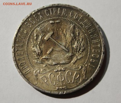 рублик 1921 года - Изображение 291