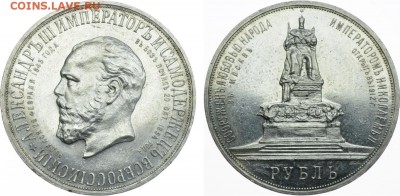 Прошу помощи в определении полдинности монет. - Рубль 1894
