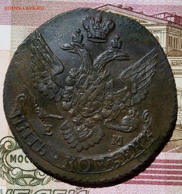 5 копеек 1796 ЕМ - 20160603_144454
