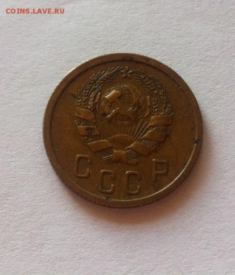 2 копейки 1936г. до 09.06.16г. - 236-5.JPG