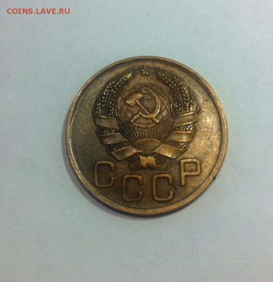 3 копейки 1936г. до 09.06.16г. - 336-7.JPG